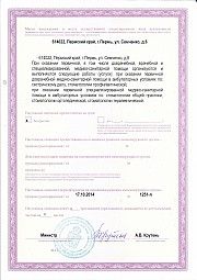 Лицензия. Обратная сторона